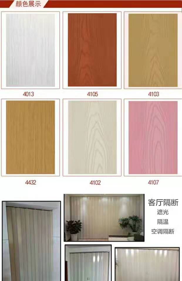 PVC折叠门