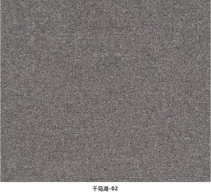 地毯