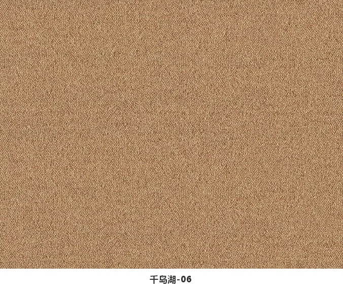 地毯